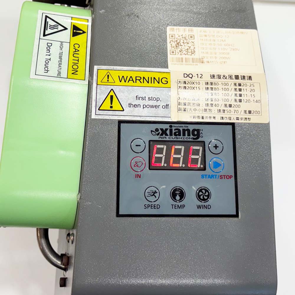 氣墊機操作面板亮起警示與數值顯示,常見於電源異常、設定錯誤或設備需重新啟動的情況。